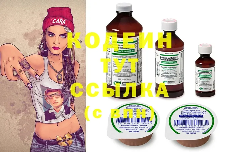 Кодеиновый сироп Lean Purple Drank  маркетплейс наркотические препараты  Ветлуга 